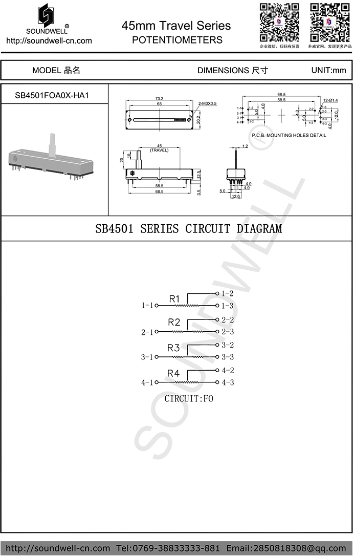 45mm直滑式電位器規(guī)格書(shū)